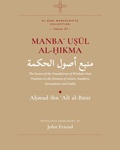 Cover: Manba&iquest; U&iquest;&iquest;l al-&iquest;ikma - Manba&iquest; U&iquest;&iquest;l al-&iquest;ikma