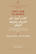 Cover: U&iquest;&iquest;l &iquest;Ilm al-&iquest;ur&iquest;f - U&iquest;&iquest;l &iquest;Ilm al-&iquest;ur&iquest;f