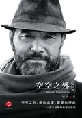 Cover: Beyond Emptiness (Revised Edition) - Ruxue International Media Inc.