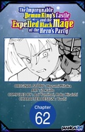 Cover: The Impregnable Demon King's Castle and the Expelled Black Mage of the Hero's Party #062 - Square Enix