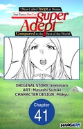 Cover: I Was Called Inept at Home, but Turns Out I'm Super Adept Compared to the Rest of the World #041 - Square Enix
