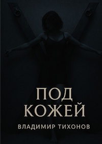 Enlarge image Cover: ??? ????? - epubli