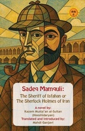 Cover: Sadeq Mamquli - Asemana Books
