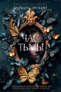 Cover: CHas t'my - INOSTRANKA