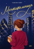 Cover: Mechtatel'nica - Colibri
