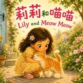 Cover: Lily and Meow Meow ????? - Yue Chang