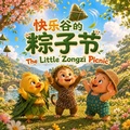 Cover: The Little Zongzi Picnic ??????? - Yue Chang