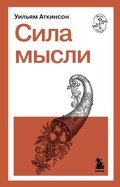 Cover: Sila mysli - Bombora