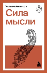 Enlarge image Cover: Sila mysli - Bombora