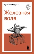 Cover: Zheleznaya volya - Bombora