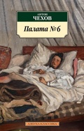 Cover: Palata &iquest; 6 - Azbooka