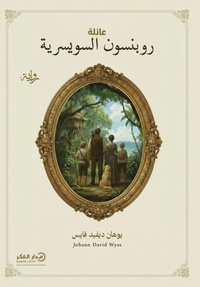 Enlarge image Cover: ????? ??????? ????????? - ?2 - Samawy
