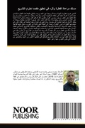 Cover: ???? ?????? ?????? ????? ?? ????? ???? ??? - Noor Publishing