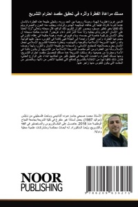 Enlarge image Cover: ???? ?????? ?????? ????? ?? ????? ???? ??? - Noor Publishing