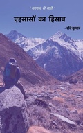 Cover: Poetry collection 576 (Edition1) - Libresco Feeds Private Limited