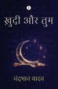 Cover: ???? ?? ??? - Westland Publications Limited