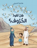 Cover: ?? ???? ?????? - Austin Macauley Publishers FZE
