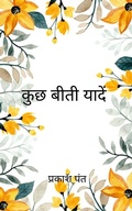 Cover: ??? ???? ????? ??? ???? ????? - BookLeaf Publishing