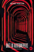 Cover: All the details - S. Patakis