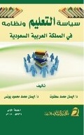 Cover: ????? ??????? ?????? ?? ??????? ??????? ?  - Rushd Bookstore