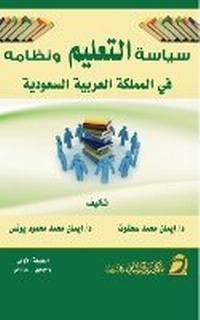 Enlarge image Cover: ????? ??????? ?????? ?? ??????? ??????? ?  - Rushd Bookstore