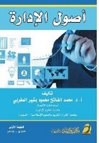 Enlarge image Cover: ???? ??????? - Management assets - Rushd Bookstore