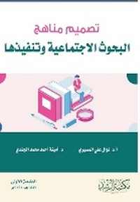 Enlarge image Cover: ????? ????? ?????? ?????????? ???????? - Design and - Rushd Bookstore