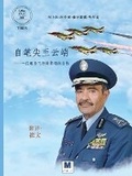 Cover: &laquo;??????&raquo; / From the Squeak of the Pen to the Hammer of the Clouds - MADAREK COMPANY FOR PUBLISHING AND DISTRIBUTION