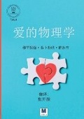 Cover: &laquo;?????&raquo;- Physics of Love - MADAREK COMPANY FOR PUBLISHING AND DISTRIBUTION