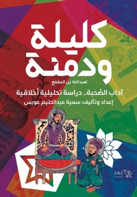 Enlarge image Cover: ????? ????? - Samawy