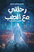 Cover: ????? ?? ???? - Samawy