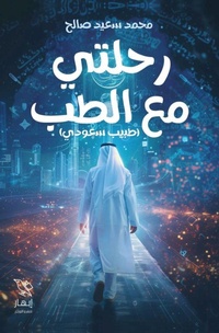 Enlarge image Cover: ????? ?? ???? - Samawy