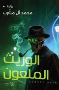 Cover: ?????? ??????? - Samawy