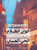 Cover: ????? ?????? ?????? ???? ?????? - Samawy