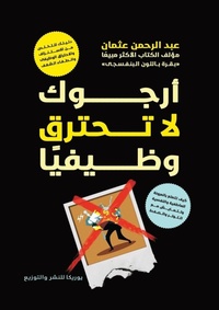 Enlarge image Cover: ????? ?? ????? ?????? - Samawy