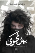 Cover: ?? ???? - Samawy