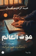 Cover: ??? ?????? - Samawy