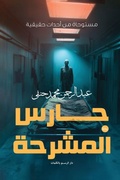 Cover: ???? ??????? - Samawy