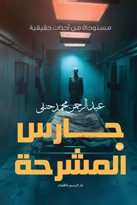 Enlarge image Cover: ???? ??????? - Samawy