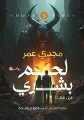 Cover: ??? ???? - Kinzy Publishing Agency
