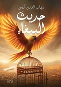 Cover: ???? ??????? - Samawy