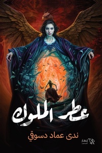 Enlarge image Cover: ??? ?????? - Samawy