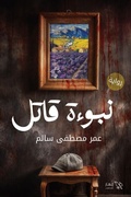 Cover: ????? ???? - Samawy