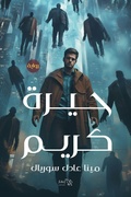 Cover: ???? ???? - Samawy
