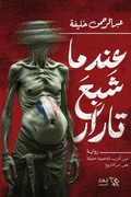 Cover: ????? ??? ????? - Samawy