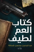 Cover: ???? ???? ???? - Samawy