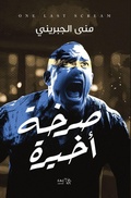 Cover: ???? ????? - Samawy