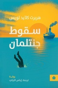 Cover: ???? ??????? - Samawy