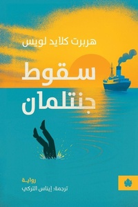 Enlarge image Cover: ???? ??????? - Samawy