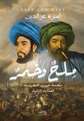 Cover: ??? ???? - Samawy